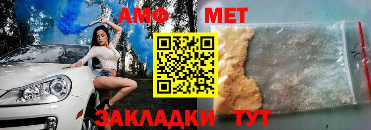 Амфетамин VHQ  Вход с VPN  Амфетамин  Екатеринбург  АМФ 