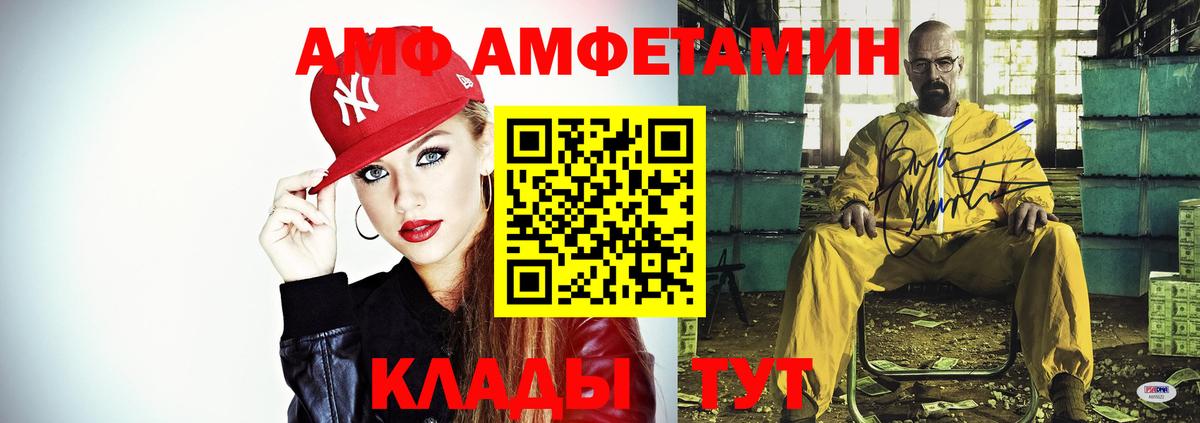 АМФЕТАМИН VHQ Екатеринбург