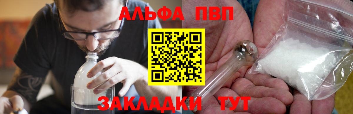 Alpha PVP Соль  Alpha PVP Соль  A PVP крисы CK  Екатеринбург  Вход с VPN 