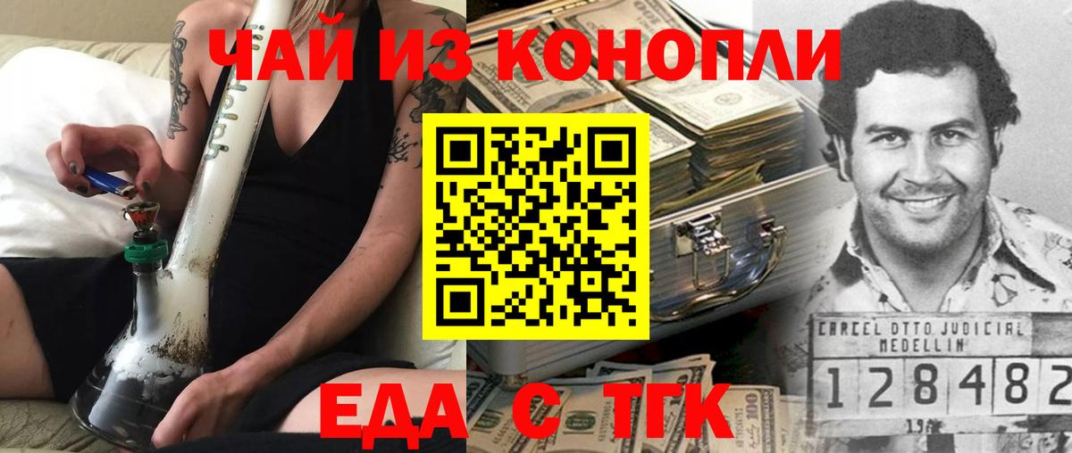 Canna-Cookies марихуана Екатеринбург