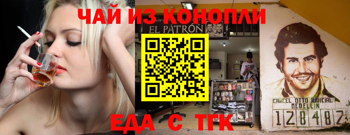 Екатеринбург  Canna-Cookies марихуана  Вход с VPN 