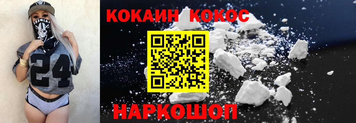 КОКАИН FishScale Екатеринбург