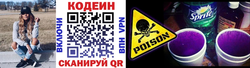 Codein Purple Drank  купить закладку  KRAKEN tor  Екатеринбург 