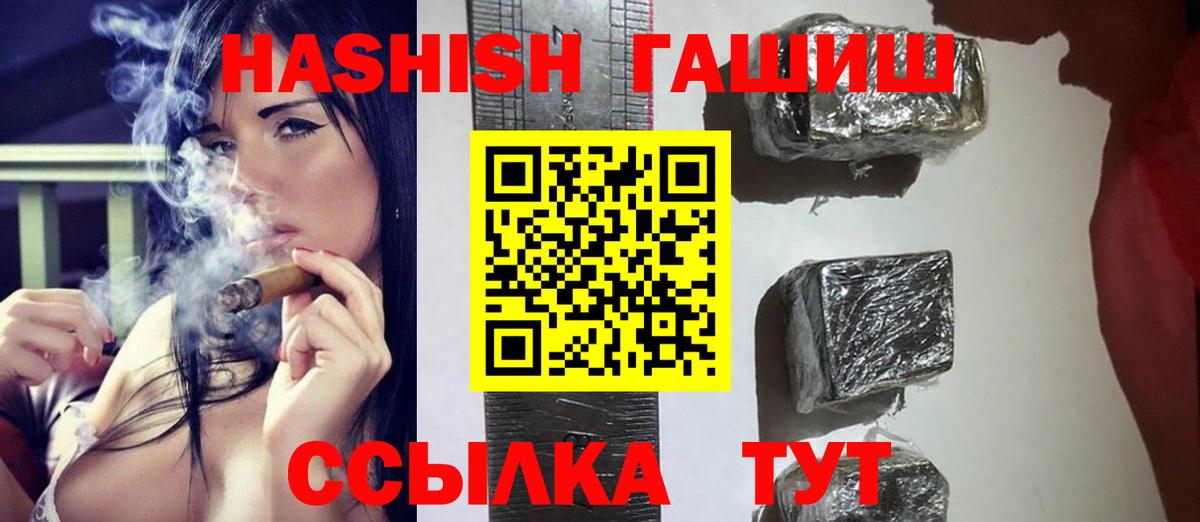Екатеринбург  Гашиш  Вход с VPN  Гашиш VHQ  ГАШ убойный 