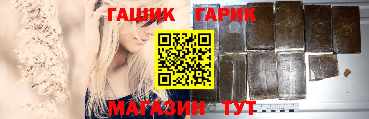 ГАШ гарик Екатеринбург