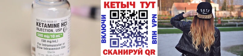 Кетамин VHQ  Екатеринбург 