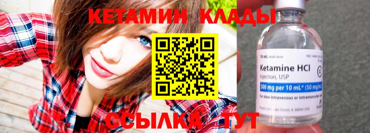 Кетамин ketamine  Вход с VPN  Екатеринбург 