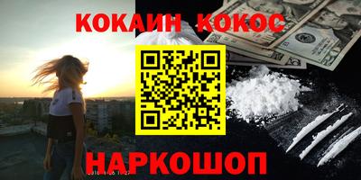 кокаин премиум Краснокаменск