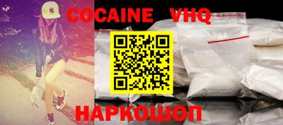 кокаин премиум Краснокаменск