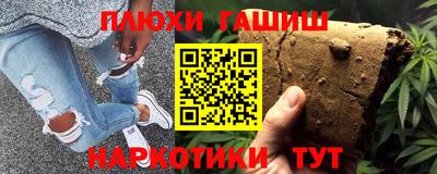 синтетический гашиш Краснознаменск