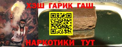 синтетический гашиш Краснознаменск