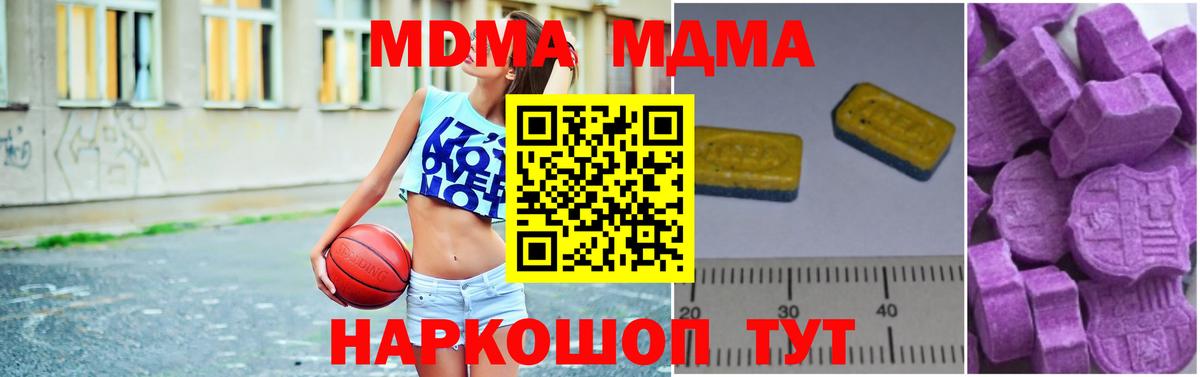 MDMA crystal  МДМА  Вход с VPN  Екатеринбург  MDMA VHQ 