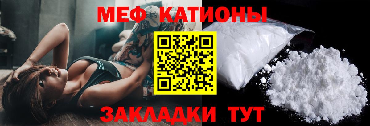 Меф мяу мяу кристаллы Екатеринбург