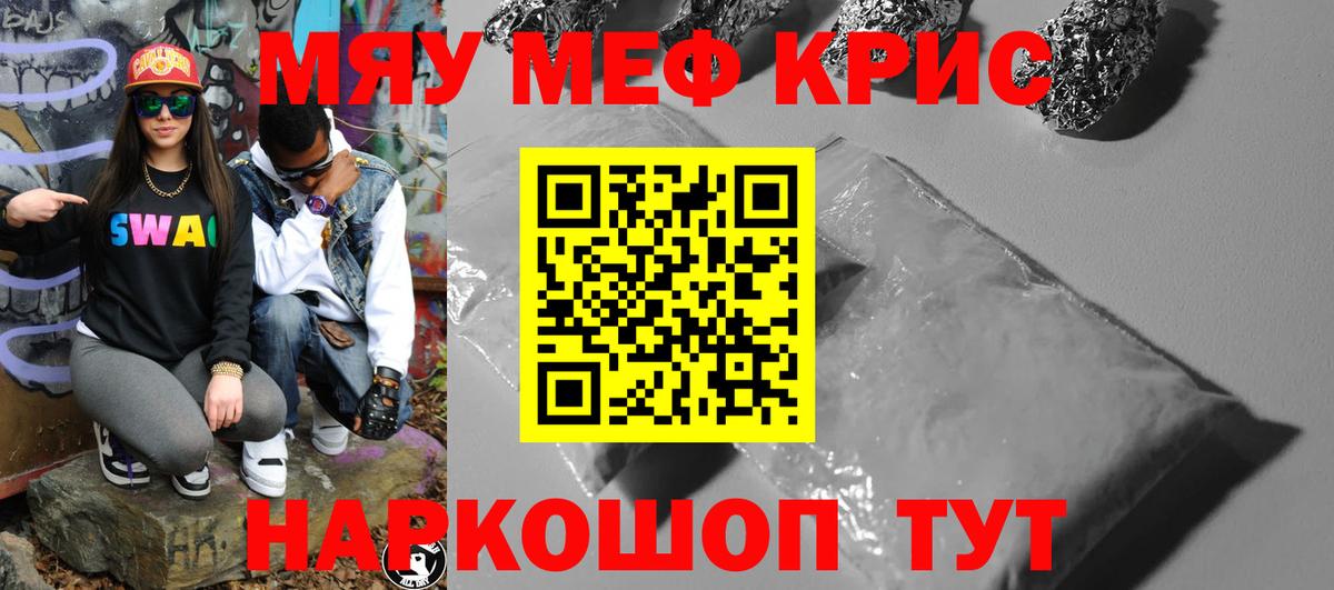 Меф  Вход с VPN  Мефедрон кристаллы  Меф  МЯУ-МЯУ VHQ  Екатеринбург 