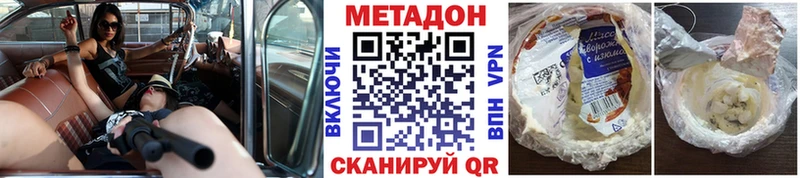 МЕТАДОН methadone Екатеринбург