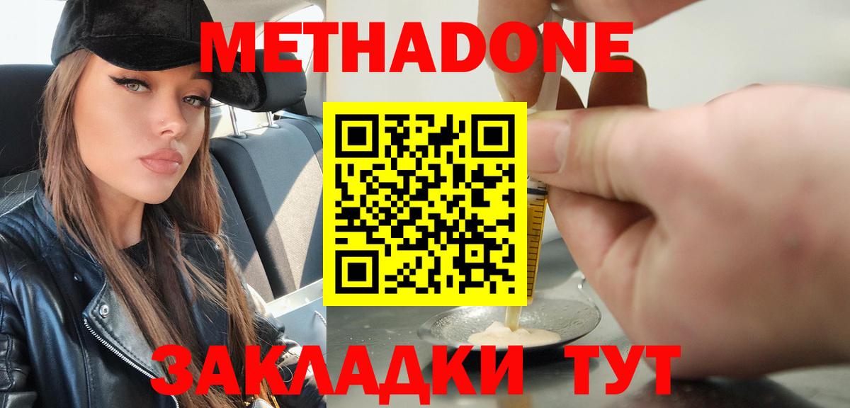 МЕТАДОН VHQ Екатеринбург