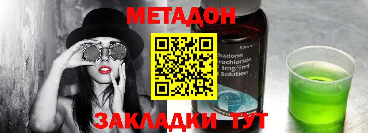 Метадон methadone  Вход с VPN  Екатеринбург 