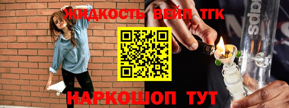 ТГК концентрат Екатеринбург